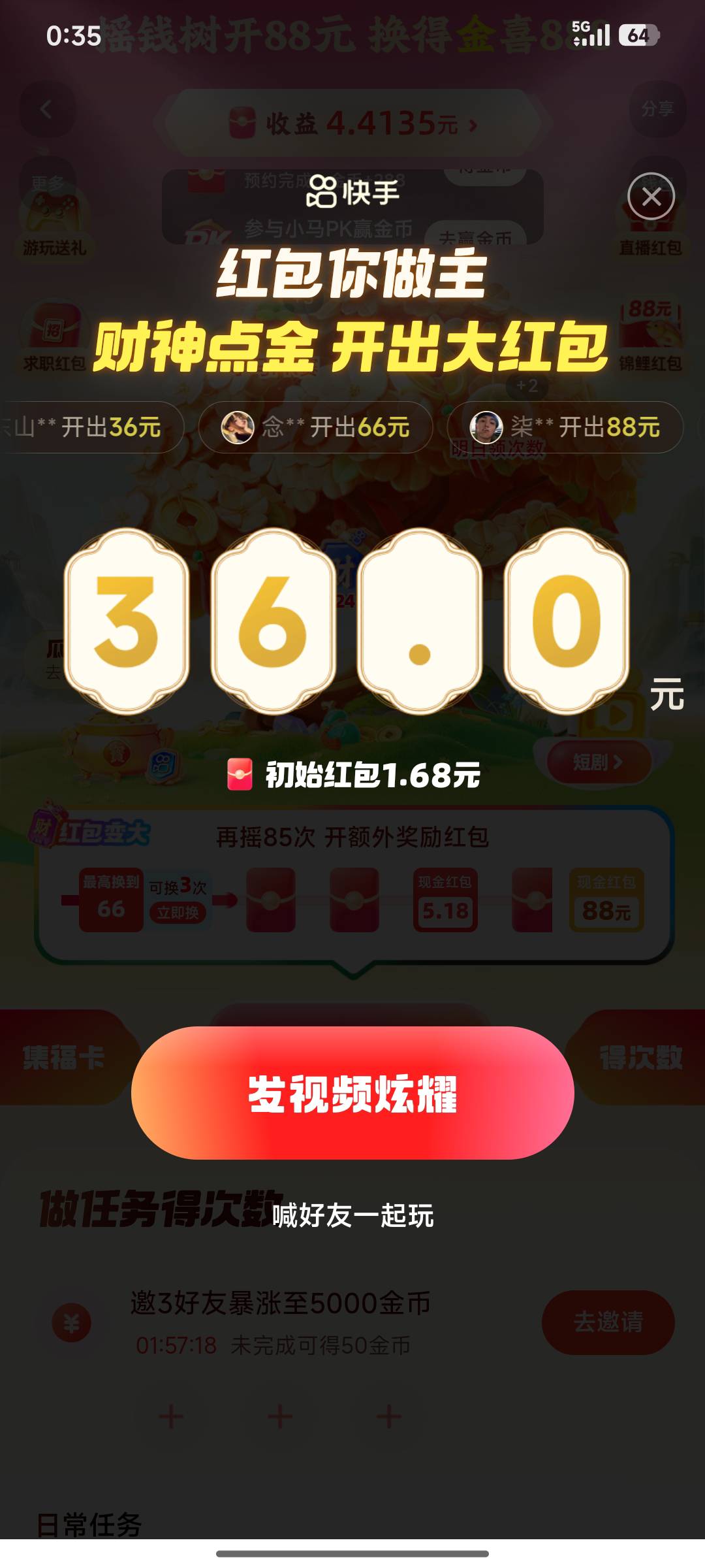 这玩意17号才能提现吗？

81 / 作者:浪花的泡沫、 / 