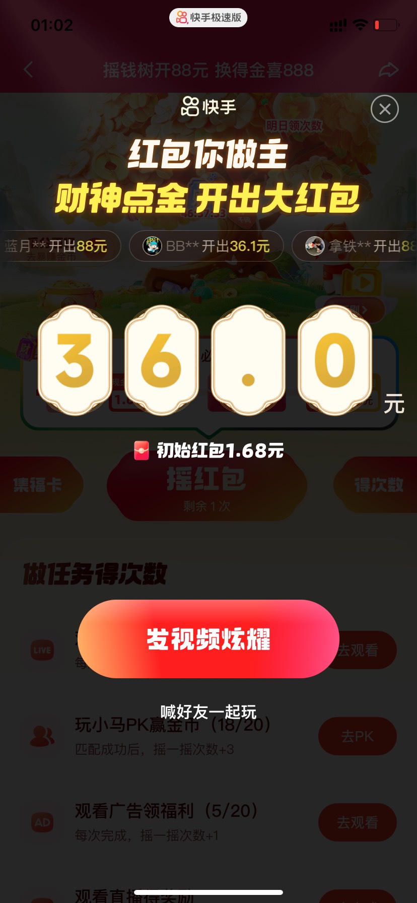 这算是毕业了吧，昨天刚开始给了卡不懂0.26直接用了膨胀到18，刚才1.68膨胀到36


24 / 作者:星星点灯2022 / 