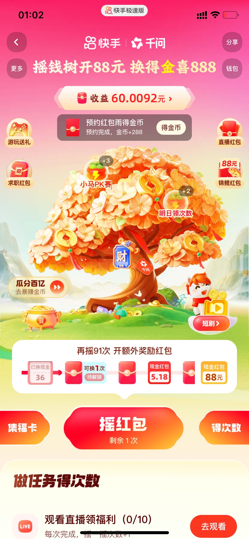 这算是毕业了吧，昨天刚开始给了卡不懂0.26直接用了膨胀到18，刚才1.68膨胀到36


23 / 作者:星星点灯2022 / 