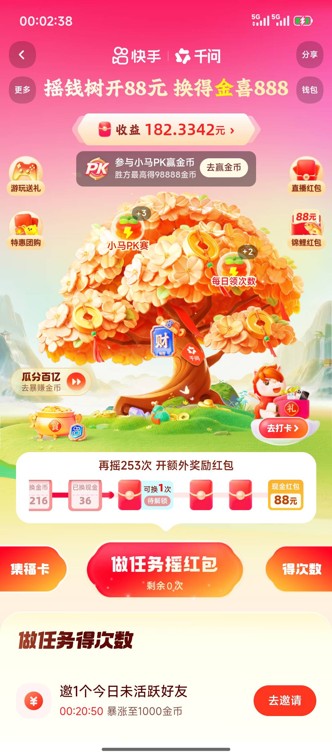 快手每个号只能用一次财神卡吗，有没有老哥知道，是的话就不浪费时间了

49 / 作者:摇摆的苏丹 / 