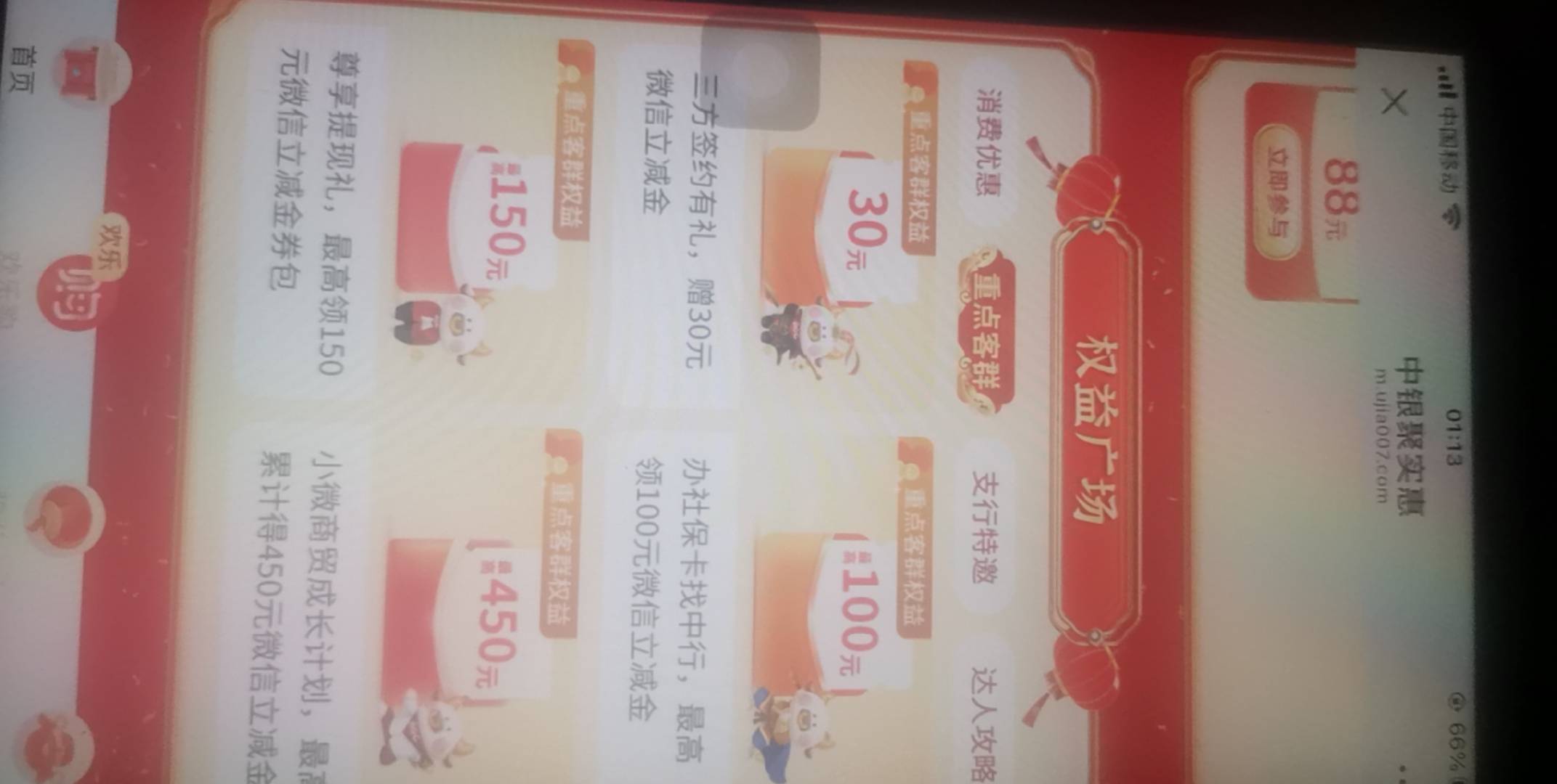 说深圳中行证券不见了，那我这个是啥？

73 / 作者:广东第一靓仔 / 