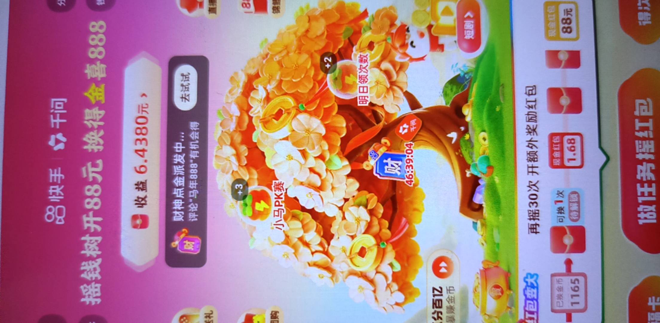 快手找多几个人疯狂私信，包出可惜已经没水了昨天没重视

22 / 作者:szk6 / 