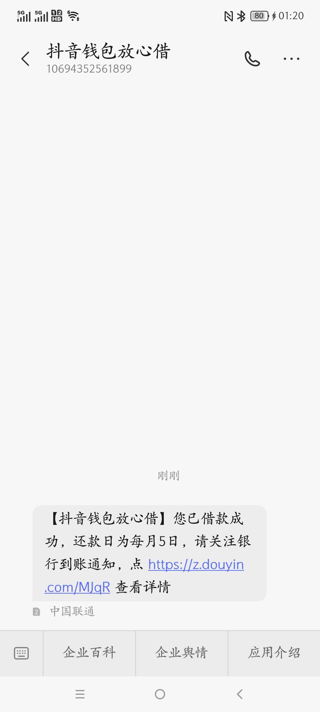 我去，大佬黑抖音放心借给了一千，居然下款了，那个刷屏的宜口袋有额度秒拒下都下不了27 / 作者:jxjxjy / 