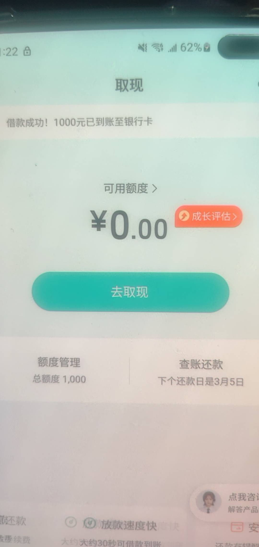 我去，大佬黑抖音放心借给了一千，居然下款了，那个刷屏的宜口袋有额度秒拒下都下不了82 / 作者:jxjxjy / 