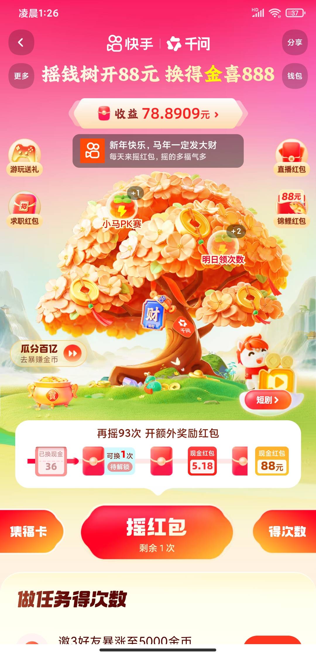 这个号搞了两个36了，是不是没必要玩了

79 / 作者:撸口狂魔2.0 / 