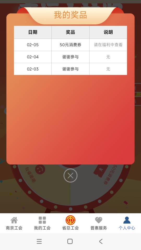 d大的老哥，江苏工会这个可以中几次

26 / 作者:刚到逊克 / 