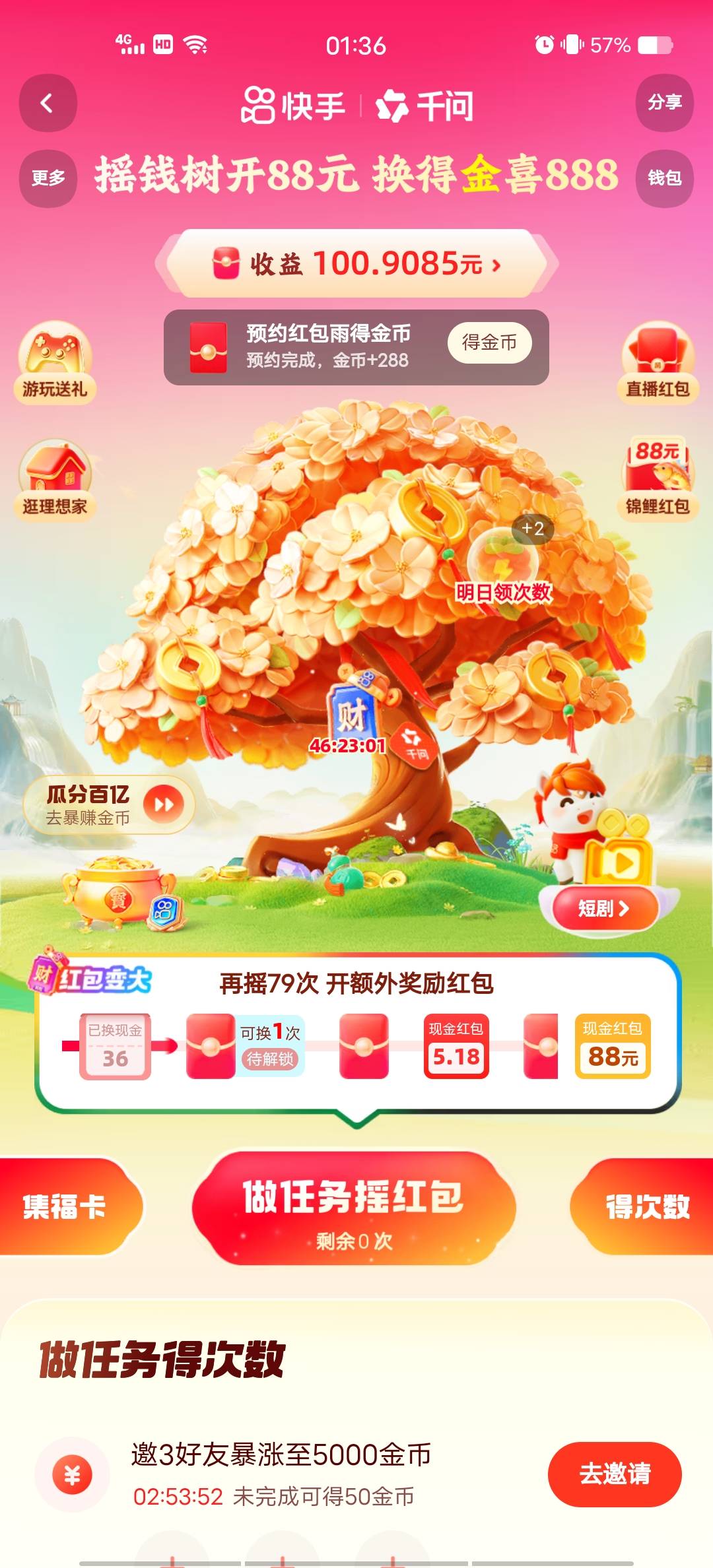 100毛了，继续冲击88的包！

81 / 作者:南方鲜花婚庆 / 