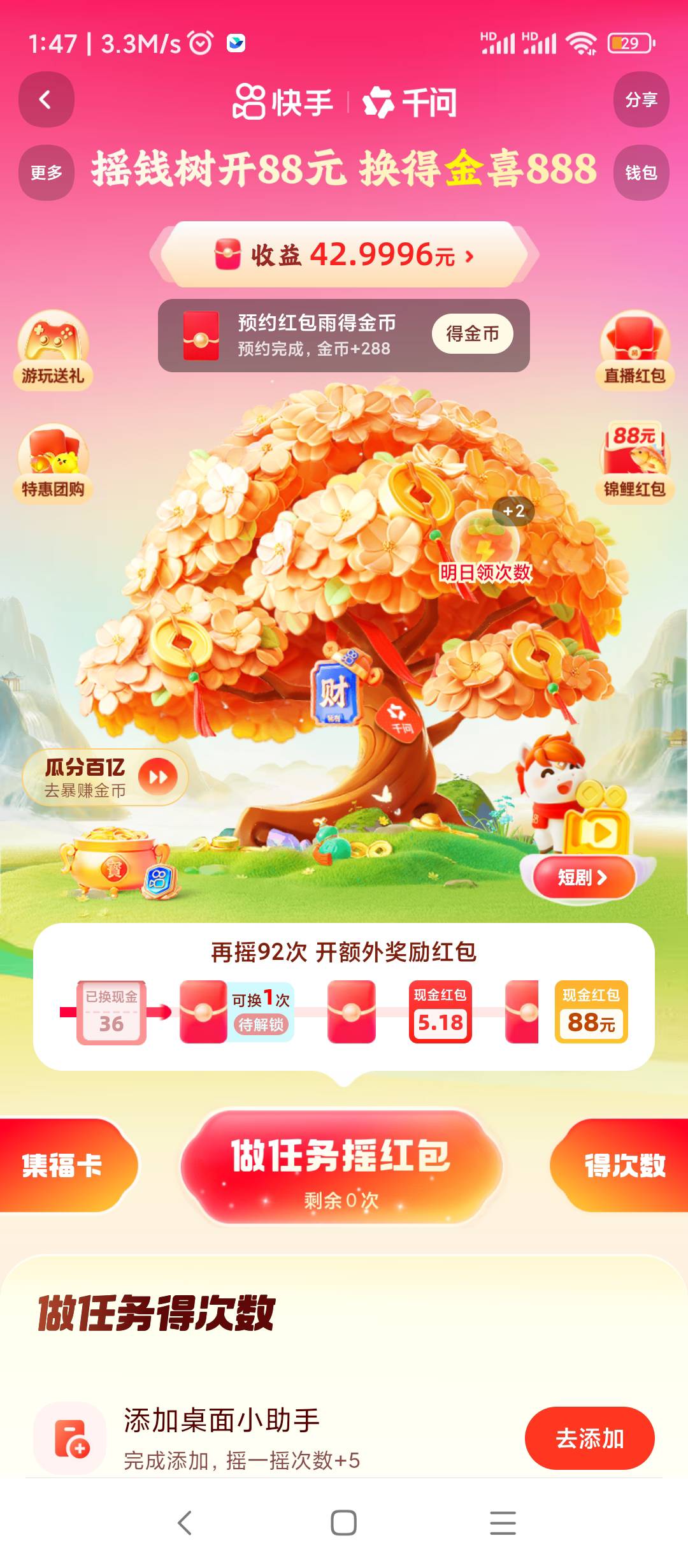 快手两个号低保才100毛


45 / 作者:每一段路丶 / 