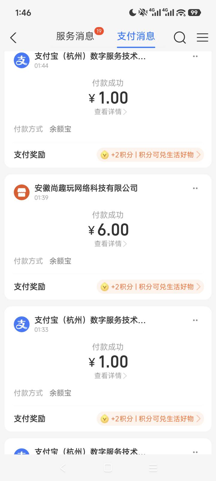看上面老哥发的支付宝集福要氪金才能有稀有卡，
去直播间刷了五个一块中了三个稀有卡10 / 作者:神抢单 / 