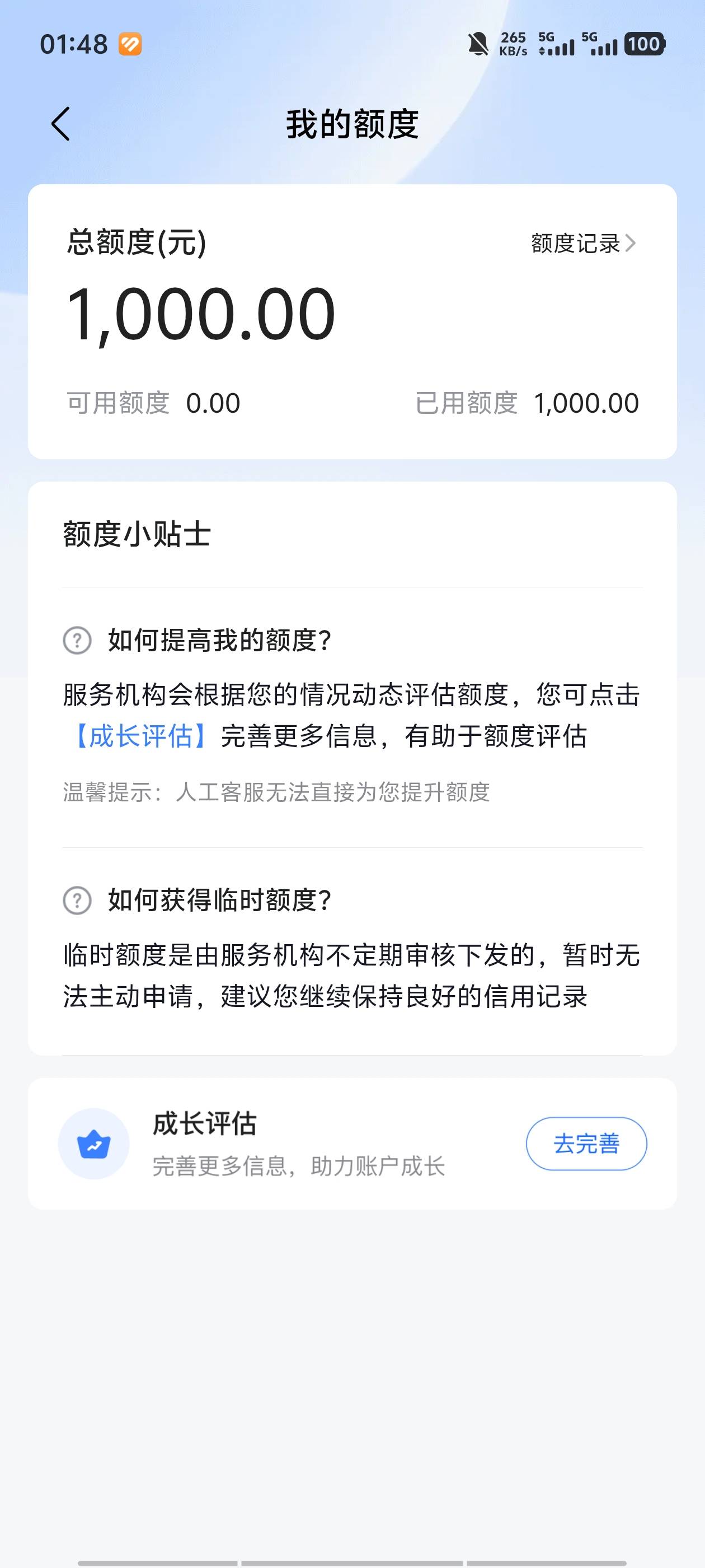 抖音这个什么机制 放心借刚给了1000借出来了 月付黑了好几个月都没解开


50 / 作者:yccucc / 