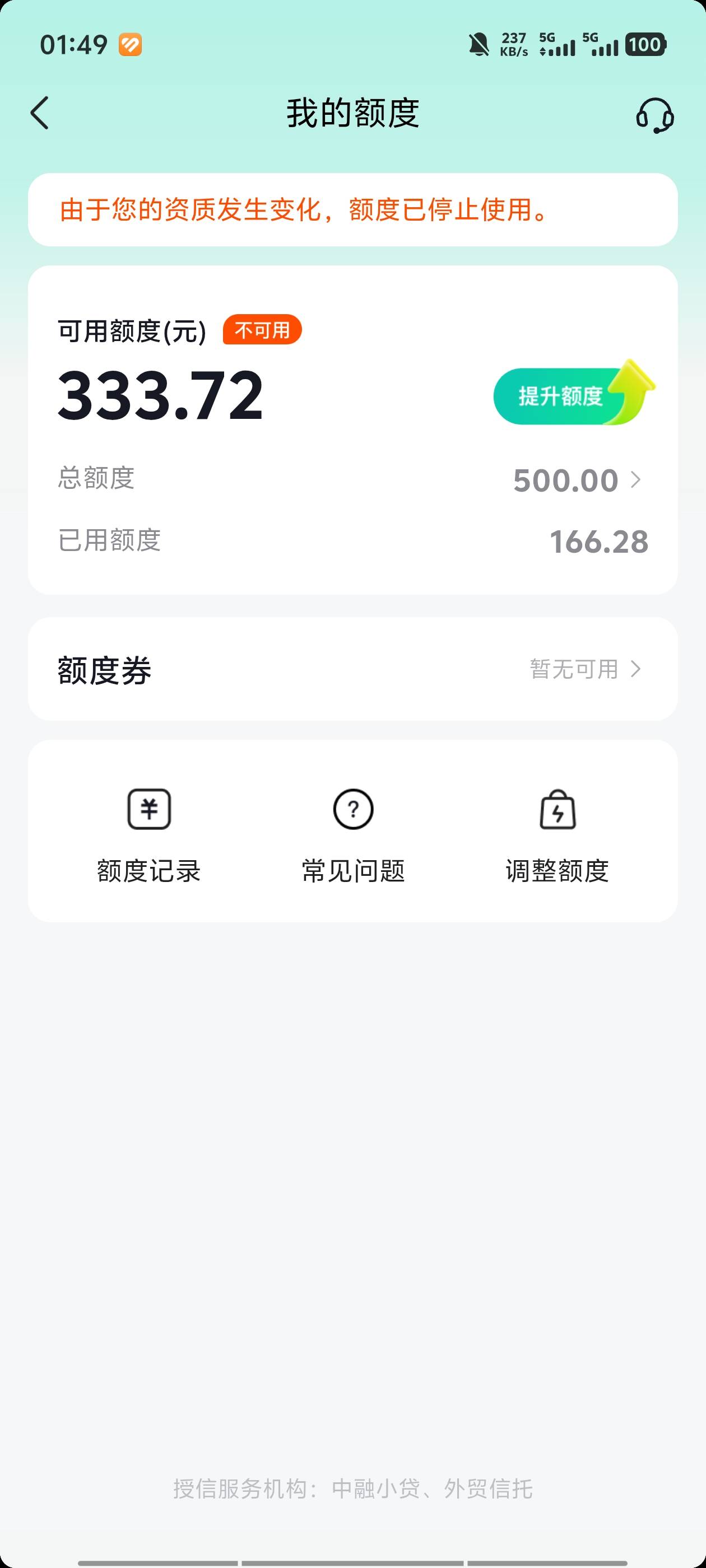 抖音这个什么机制 放心借刚给了1000借出来了 月付黑了好几个月都没解开


46 / 作者:yccucc / 