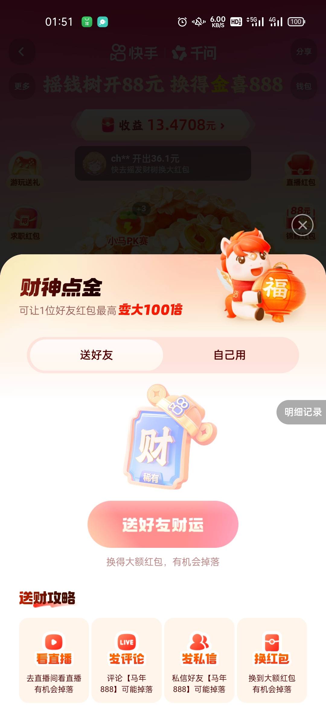 私信刷出来了财神卡点去使用怎么没有我去？是被吞了？

26 / 作者:坤坤爱打篮球 / 