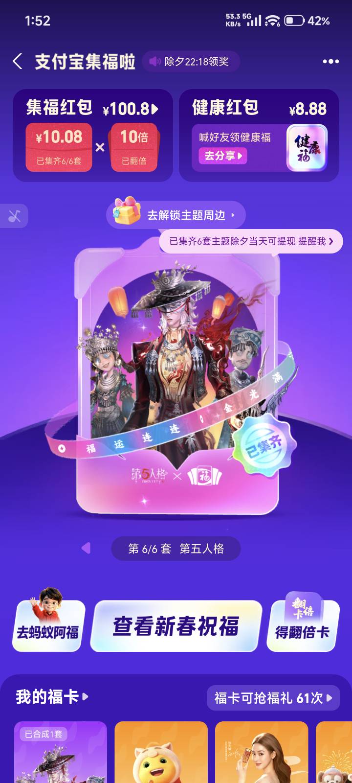 支付宝集卡毕业

70 / 作者:棉花糖y / 