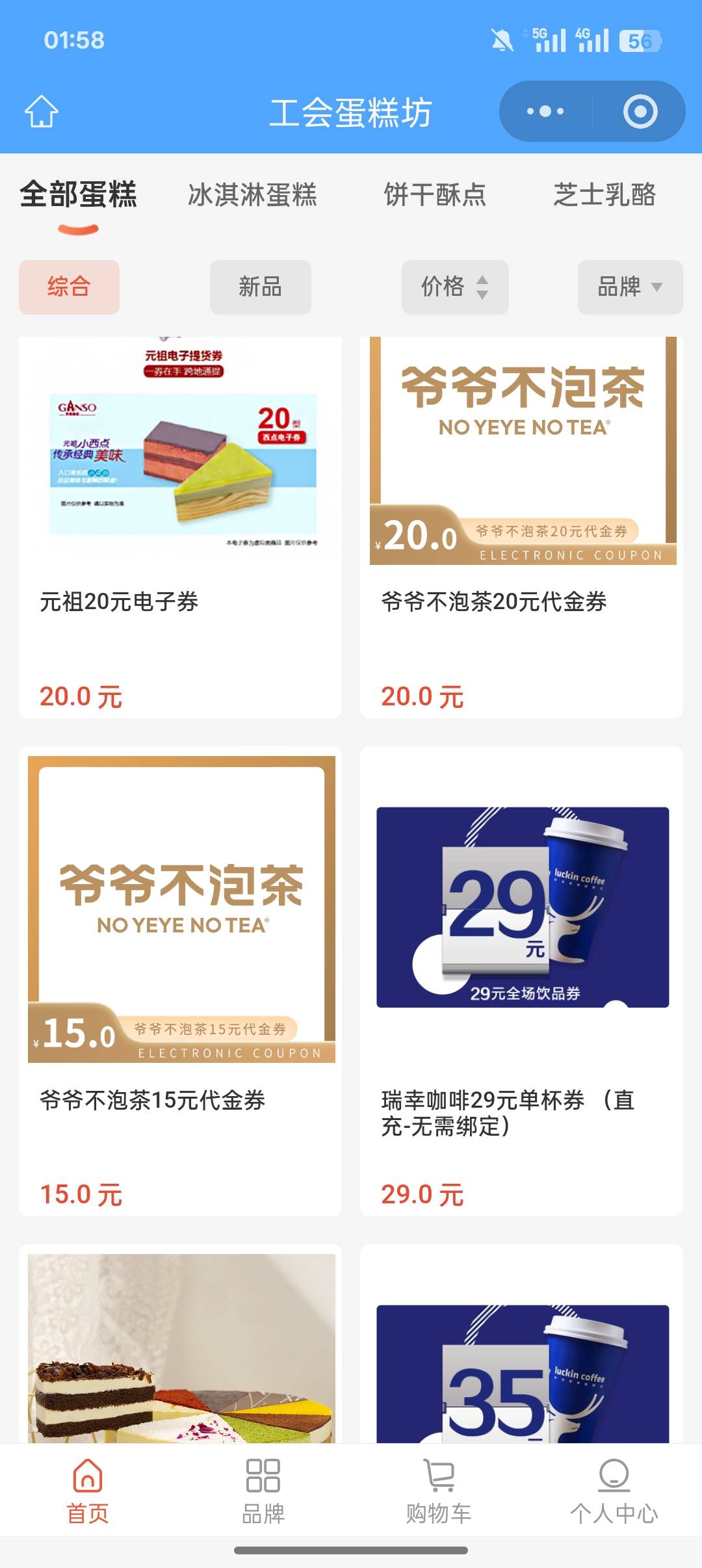 换啥利润最大啊

80 / 作者:一个小卤蛋 / 