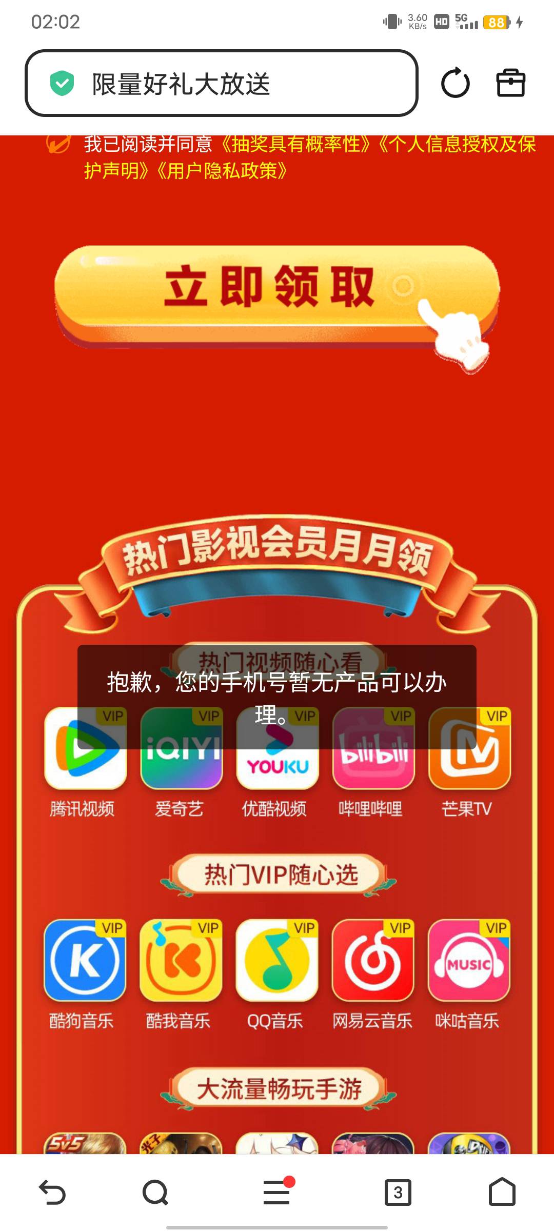 芒果5立减金又有了100 / 作者:小卤蛋 / 