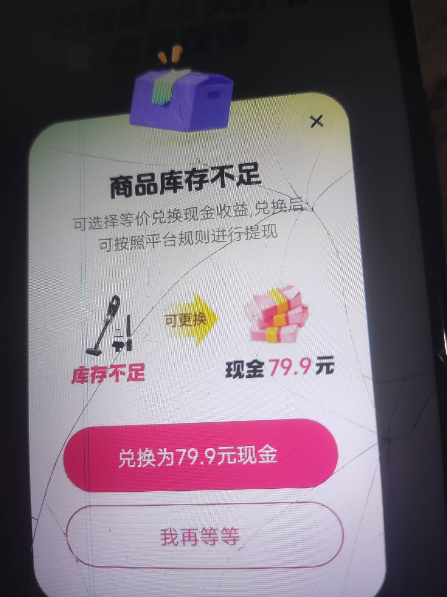 抖音没货又换了一个

72 / 作者:练习两年半. / 