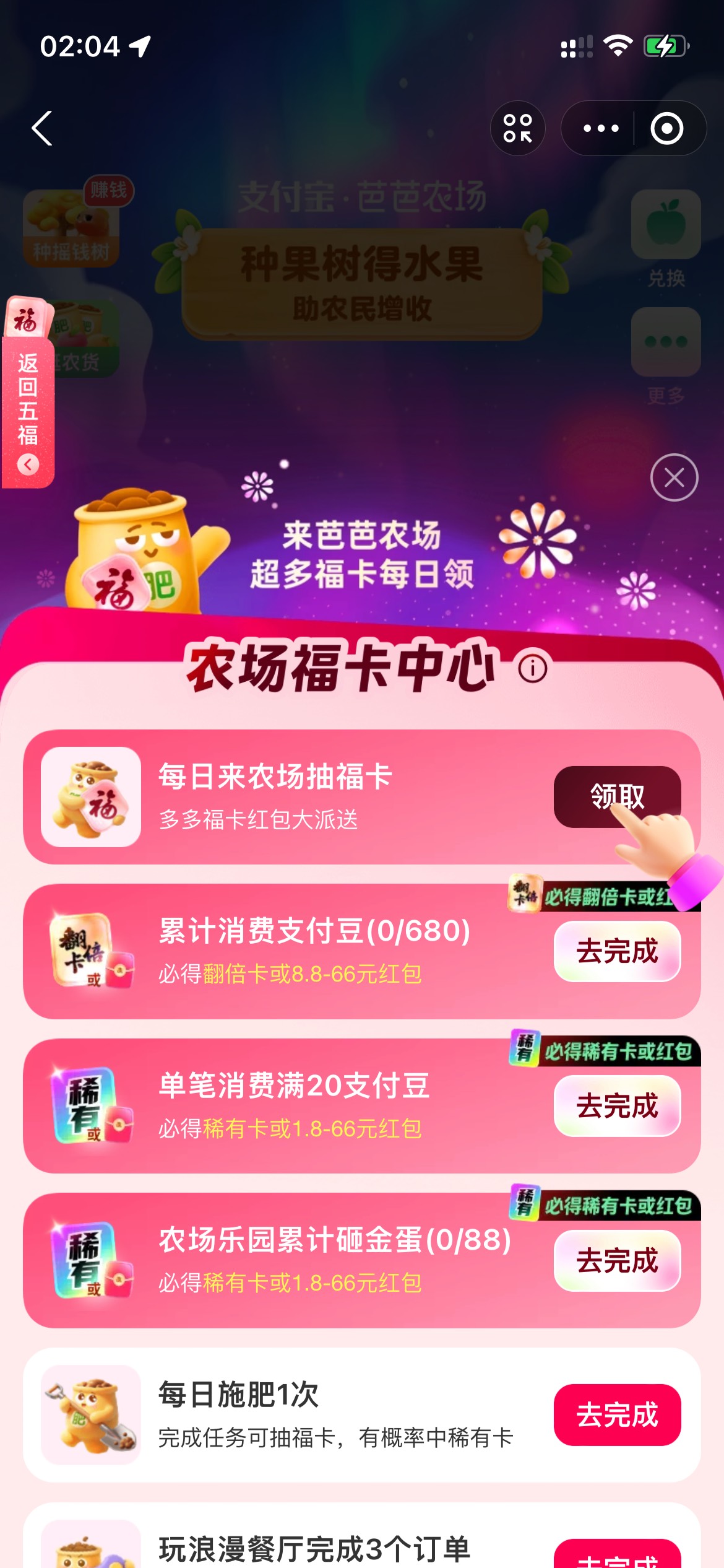 充68翻倍卡，你们都充了？

28 / 作者:欲 / 