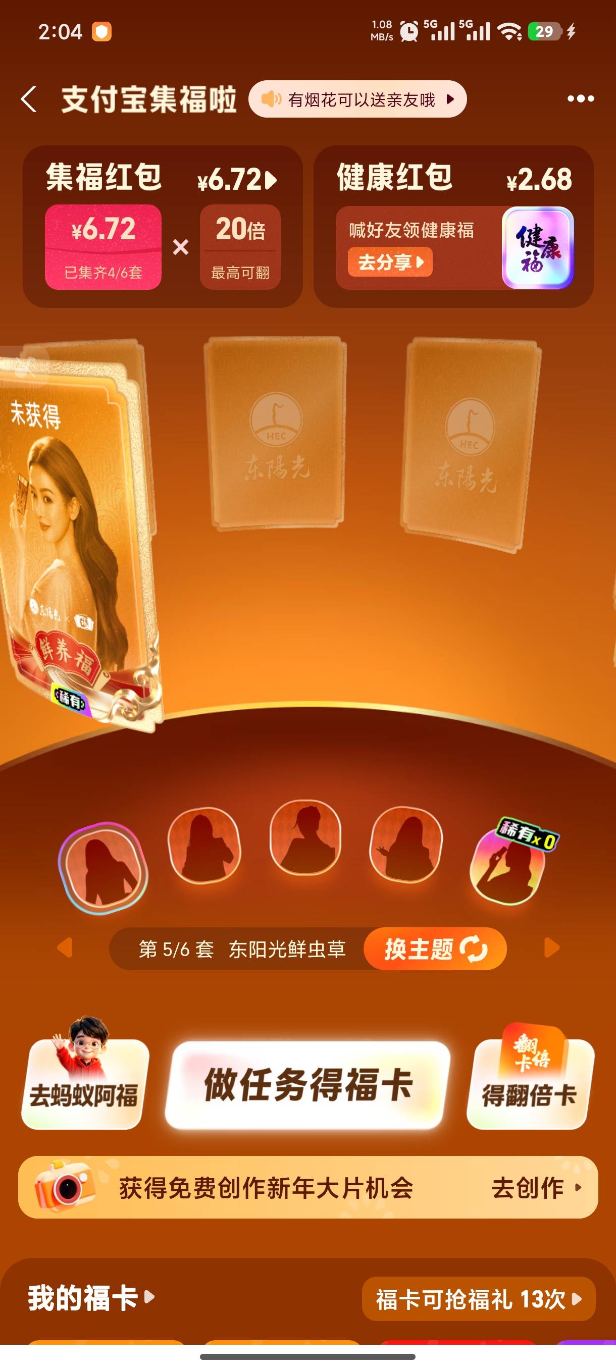 这不搞笑吗，6T10块钱，我刷了8快出去

56 / 作者:天空之城@ / 