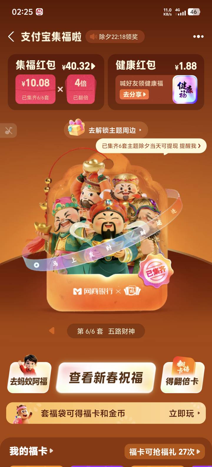 支付宝人人40毛啊，翻倍卡去充游戏领券再冲，我充了两个游戏6-4两张券，稀有卡去直播62 / 作者:牢大 / 