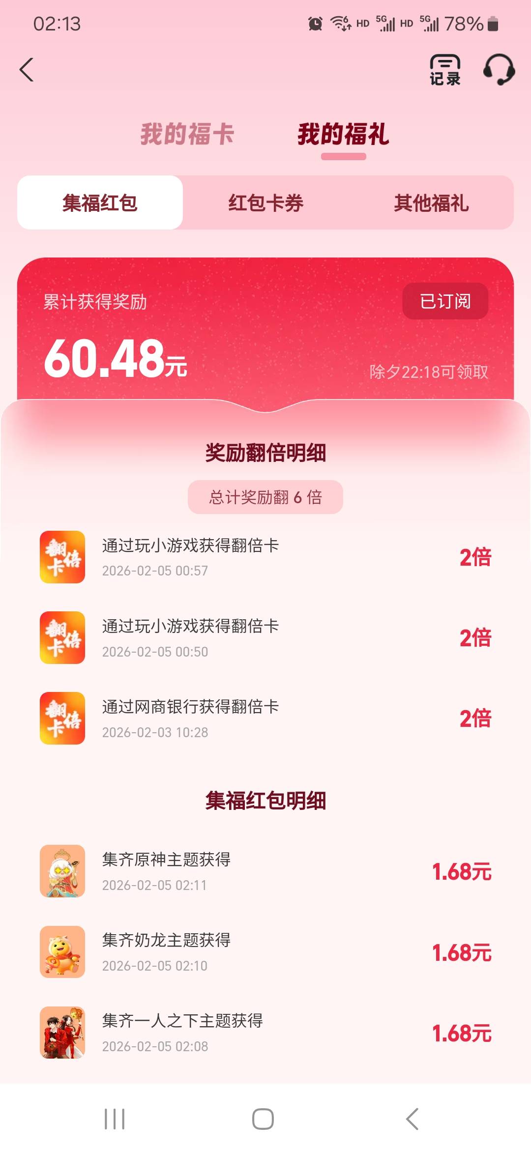 沾卡的老哥有没有，帮我助力就行了


18 / 作者:威武霸气的ghb / 