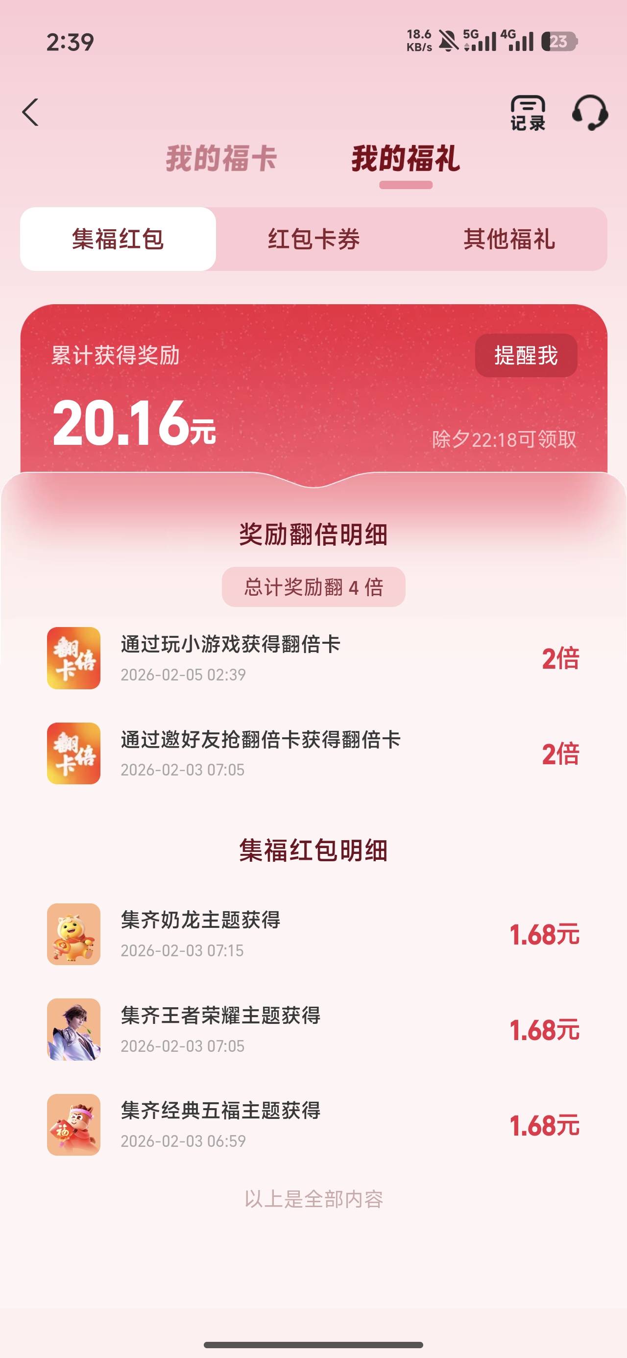 充了2毛立马暴击2倍变成20

73 / 作者:老哥好人有好鲍 / 