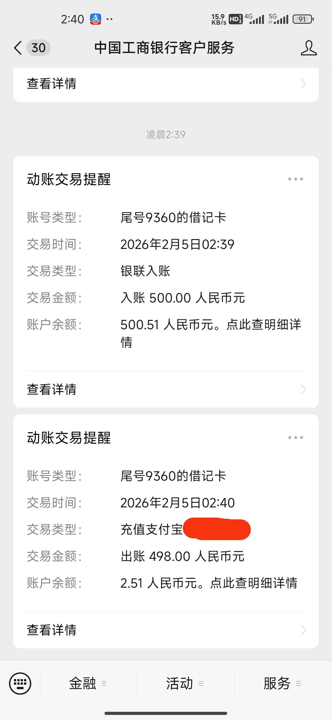差一点点啊，我下午3点申请到现在，实在等不住了，关灯刚盖上被子来声音了，立马拿手19 / 作者:我的生活你的梦i / 