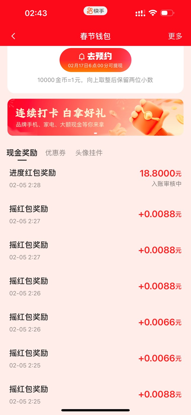 快手过完年必倒闭！时薪不到5块，我去的！

12 / 作者:迷梦 / 