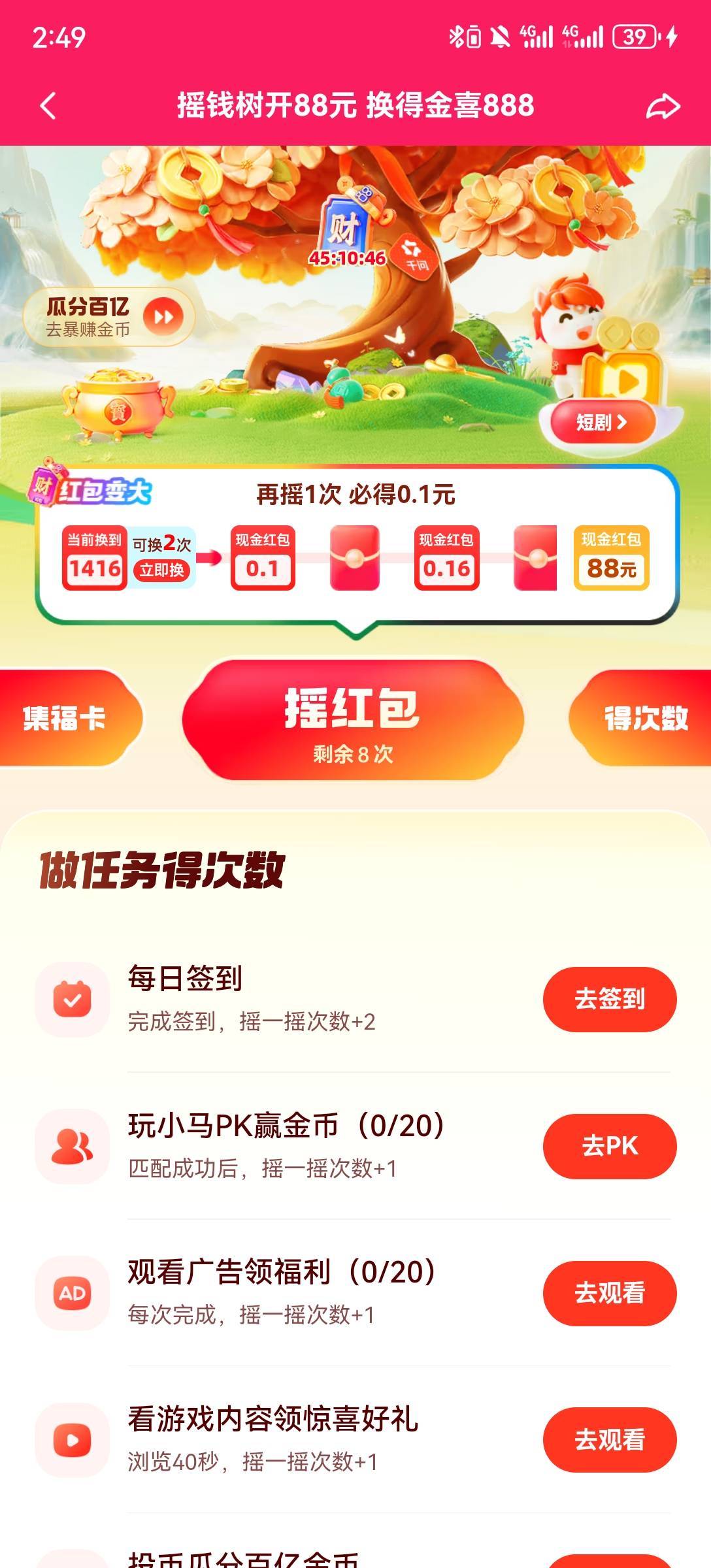 换个小号又出一张，我都不想玩了

75 / 作者:2026马年大吉 / 