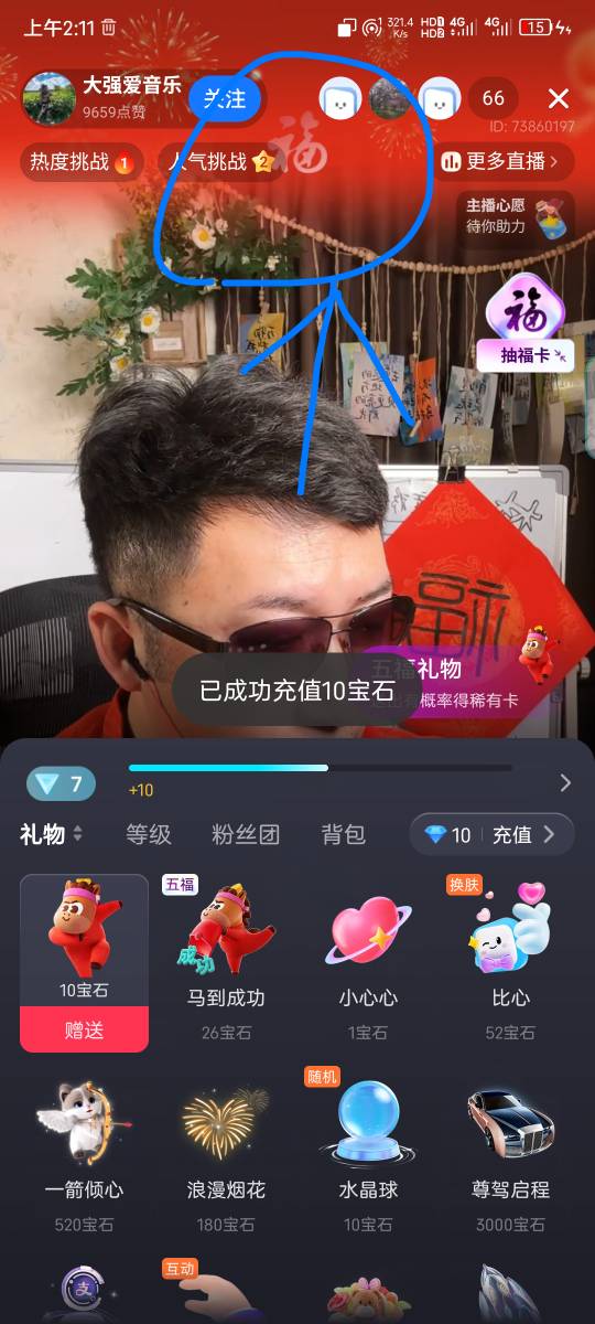 支付宝刷礼物，上面有这个福字的才给稀有卡

63 / 作者:慕了凉笙无了歌 / 