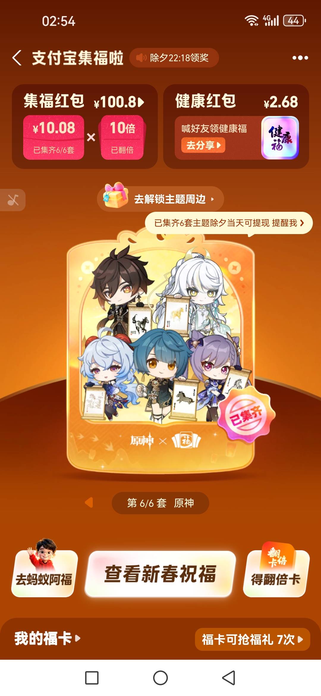 还得是支付宝啊

98 / 作者:南康 / 