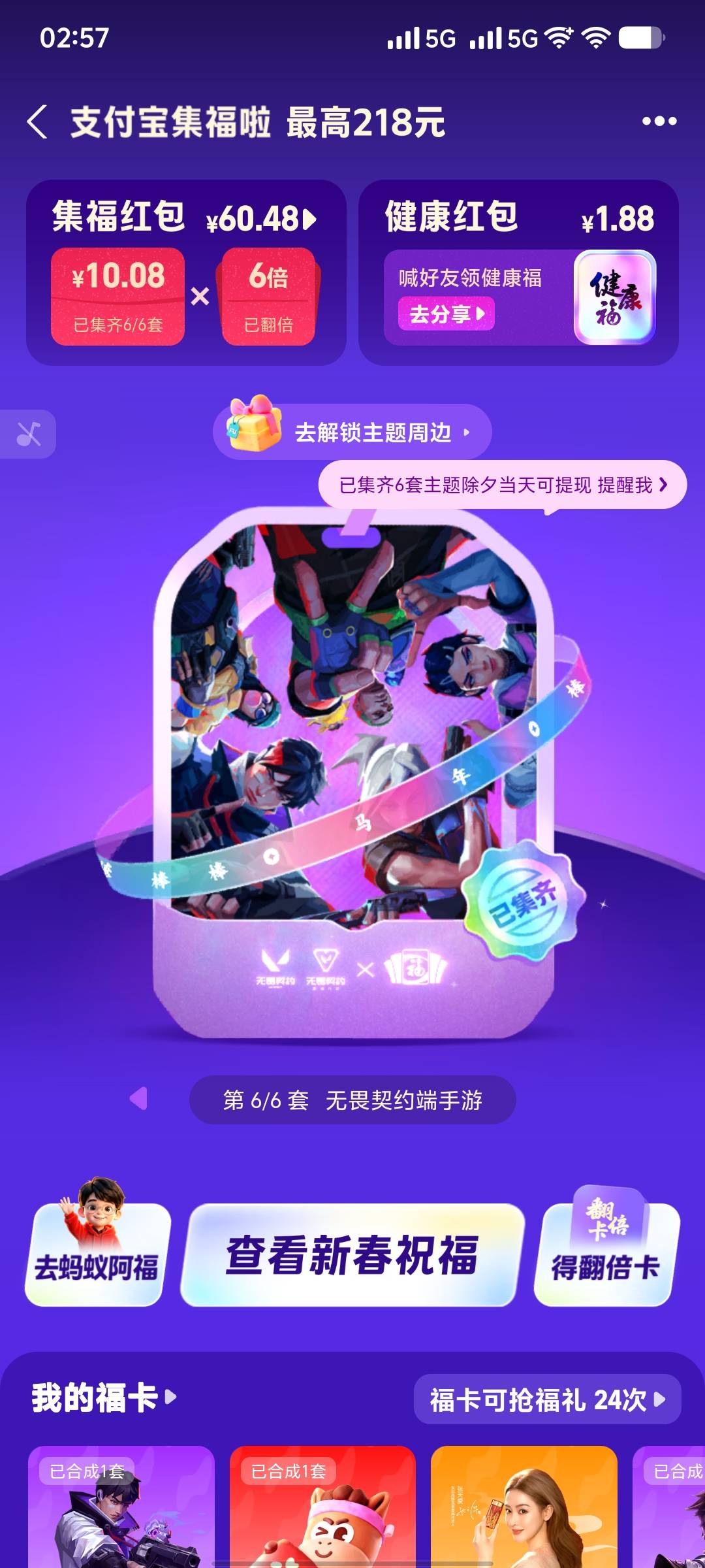 充了2毛立马暴击2倍变成20

59 / 作者:h801 / 