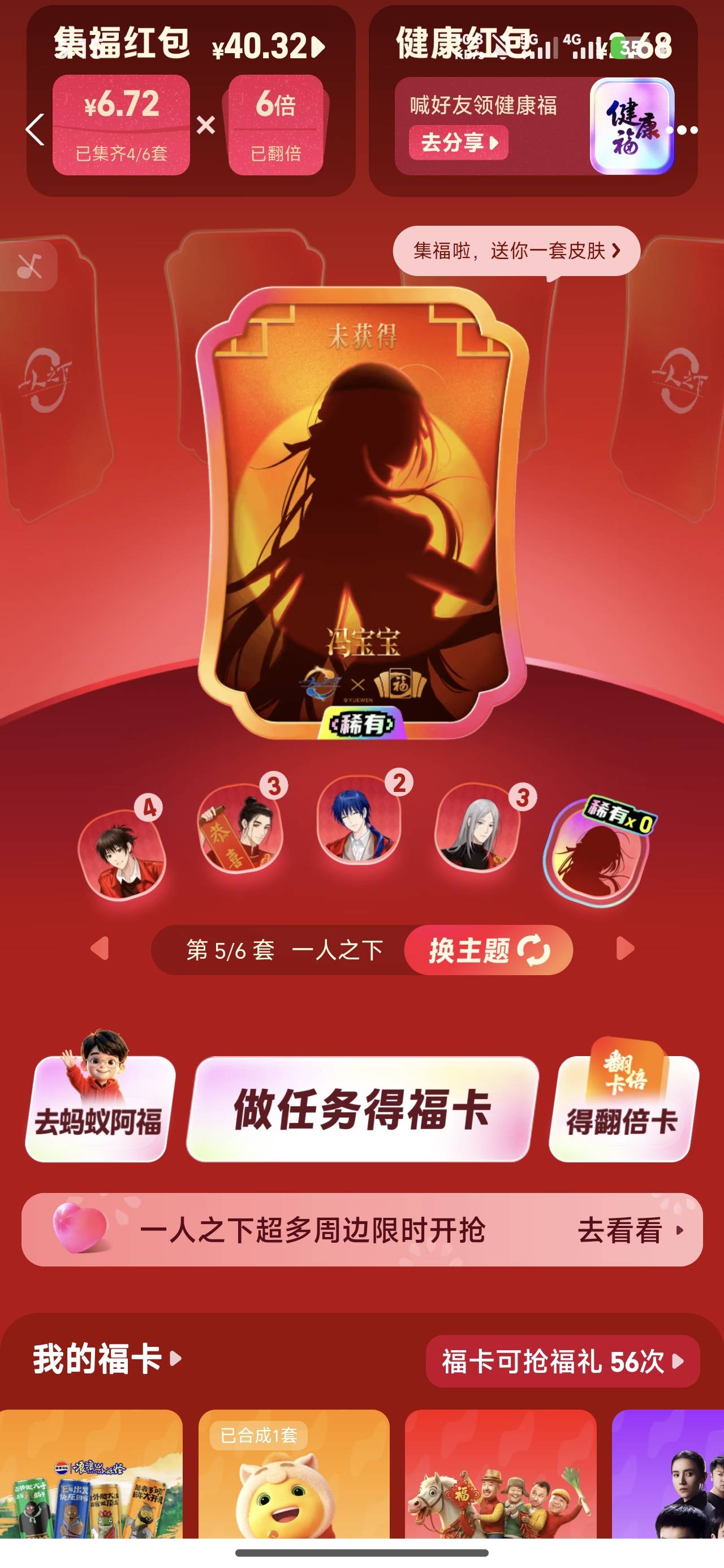 稀有卡一天只能得一张吗？刚才直播送礼物提示我上限了。

49 / 作者:老哥好人有好鲍 / 