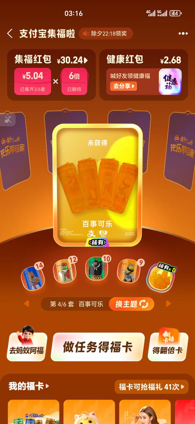 充了8块得一个福满豆两个翻倍卡不亏啊


47 / 作者:幺幺灵 / 