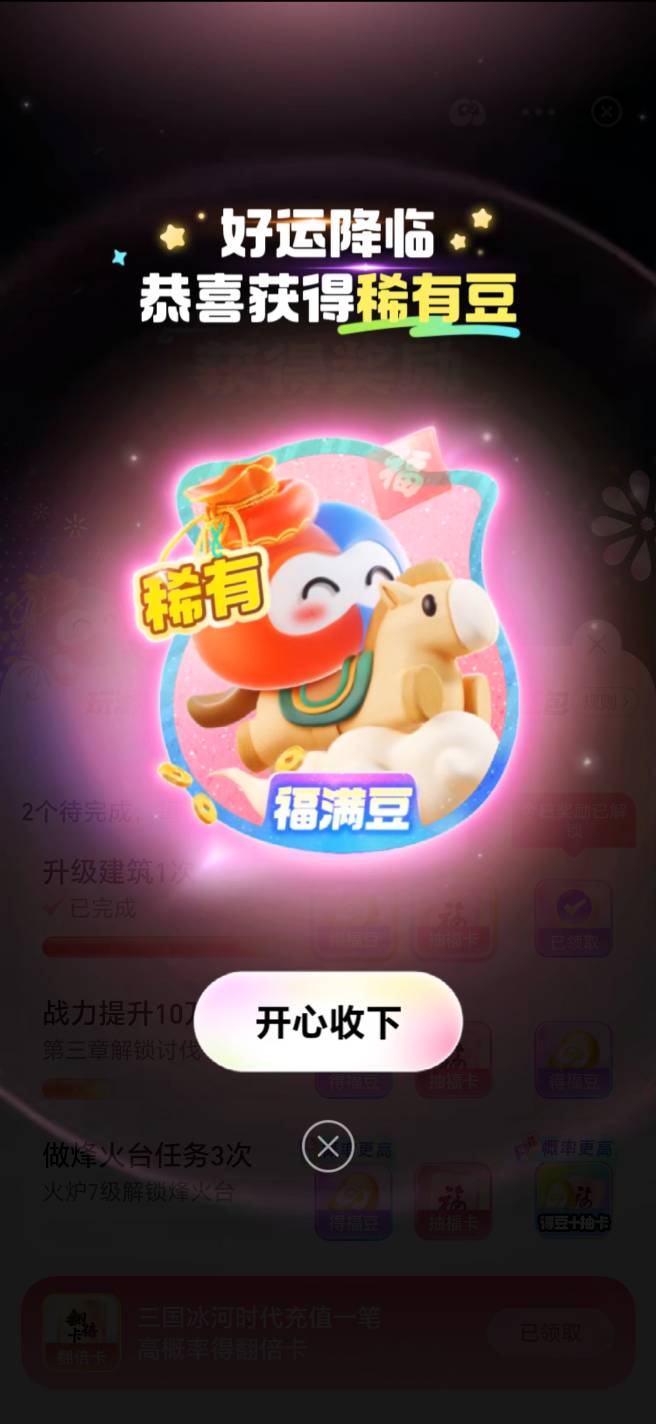 充了8块得一个福满豆两个翻倍卡不亏啊


45 / 作者:幺幺灵 / 