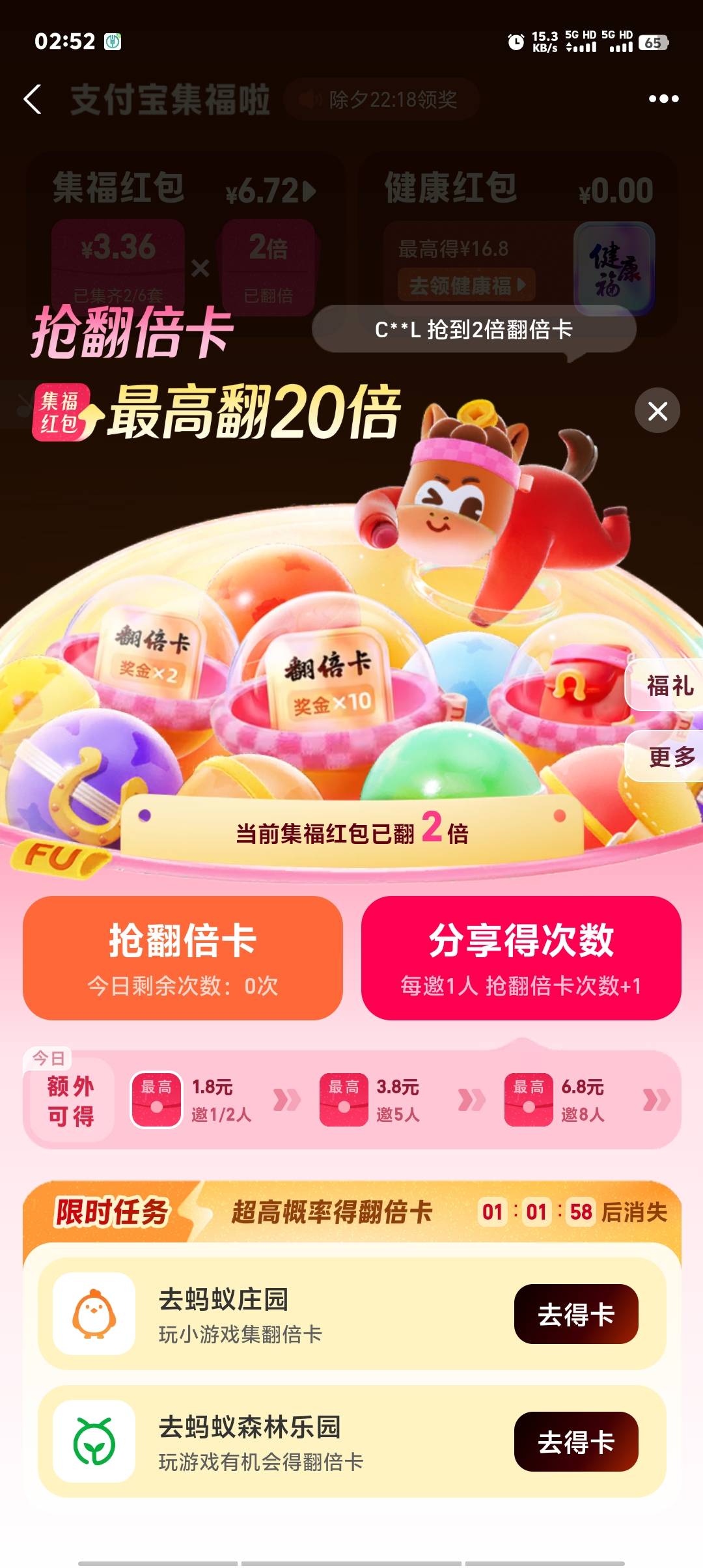 真麻辣炒鸡，刷两个礼物都做了榜一大哥也没看到稀有卡，游戏充了两次4块钱也没看到翻13 / 作者:卡农第一美 / 