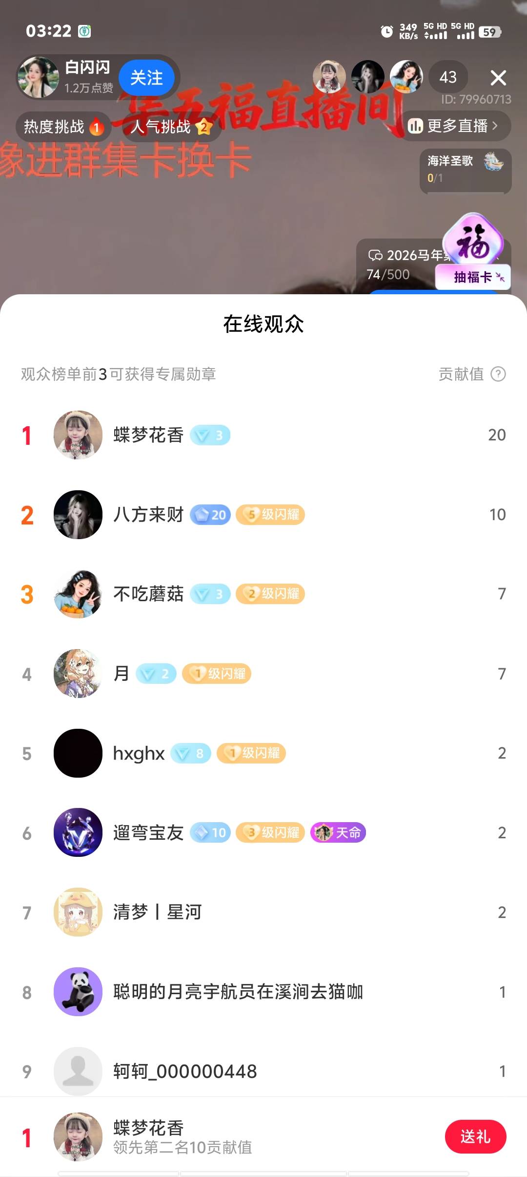 真麻辣炒鸡，刷两个礼物都做了榜一大哥也没看到稀有卡，游戏充了两次4块钱也没看到翻24 / 作者:卡农第一美 / 