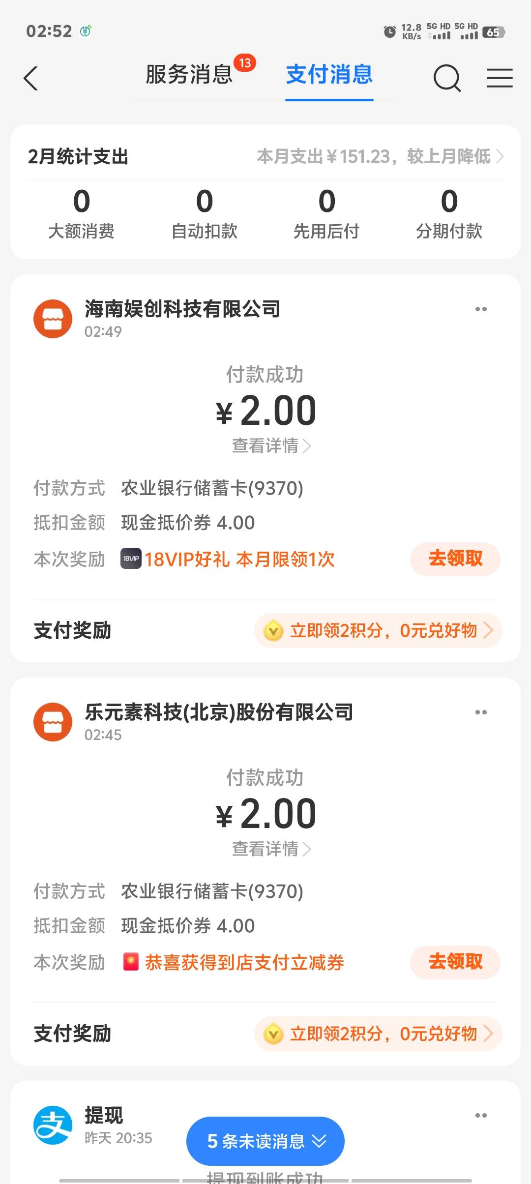 真麻辣炒鸡，刷两个礼物都做了榜一大哥也没看到稀有卡，游戏充了两次4块钱也没看到翻24 / 作者:卡农第一美 / 