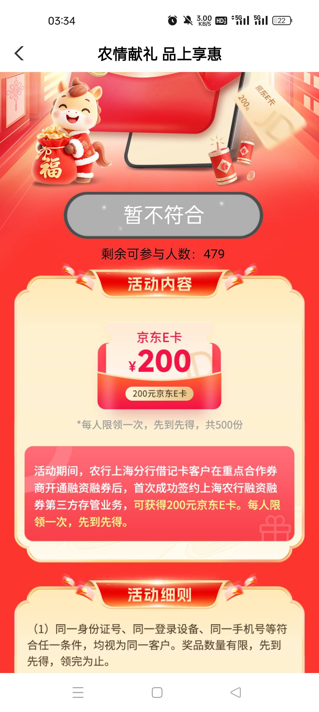 十几天了还不给领取，不会是要从来没绑过的吧

11 / 作者:河西代言人 / 