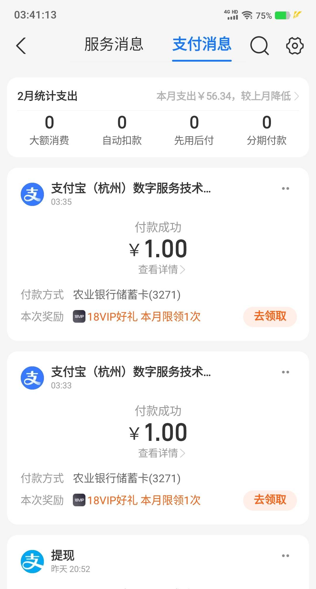 反申请2毛，送了抽不了啊，只有豆芽


99 / 作者:卡农社区保安 / 