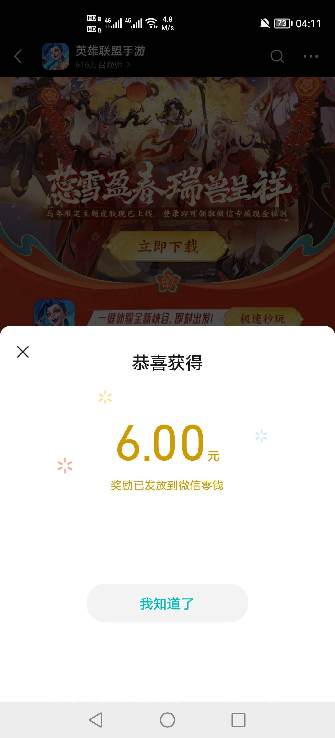 还有啥游戏有能申请的？刚申请的新v，申请了英雄联盟手游

57 / 作者:挂壁老哥饿了mm / 