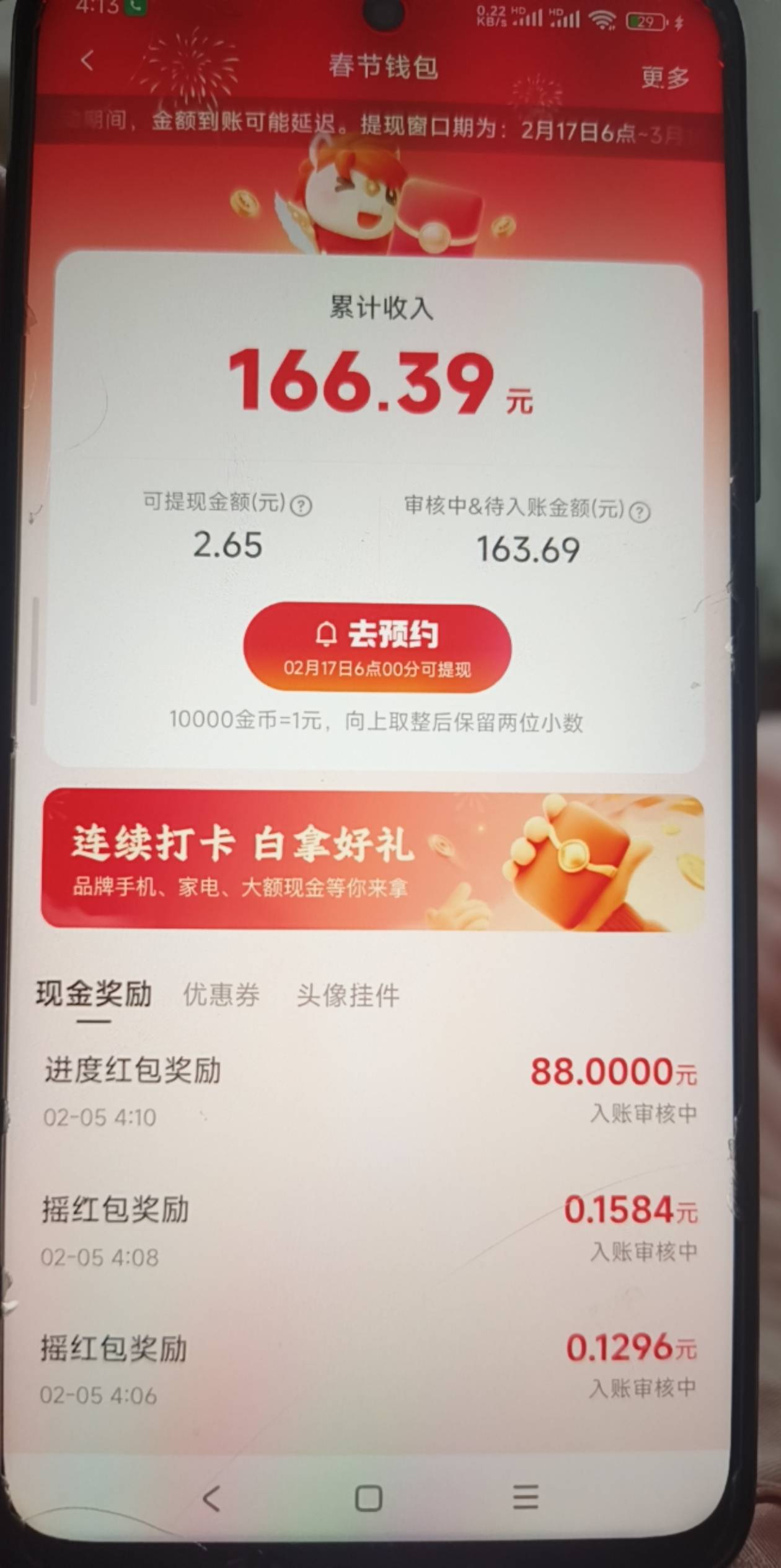 翻倍卡都不给用

75 / 作者:拿肾肝 / 