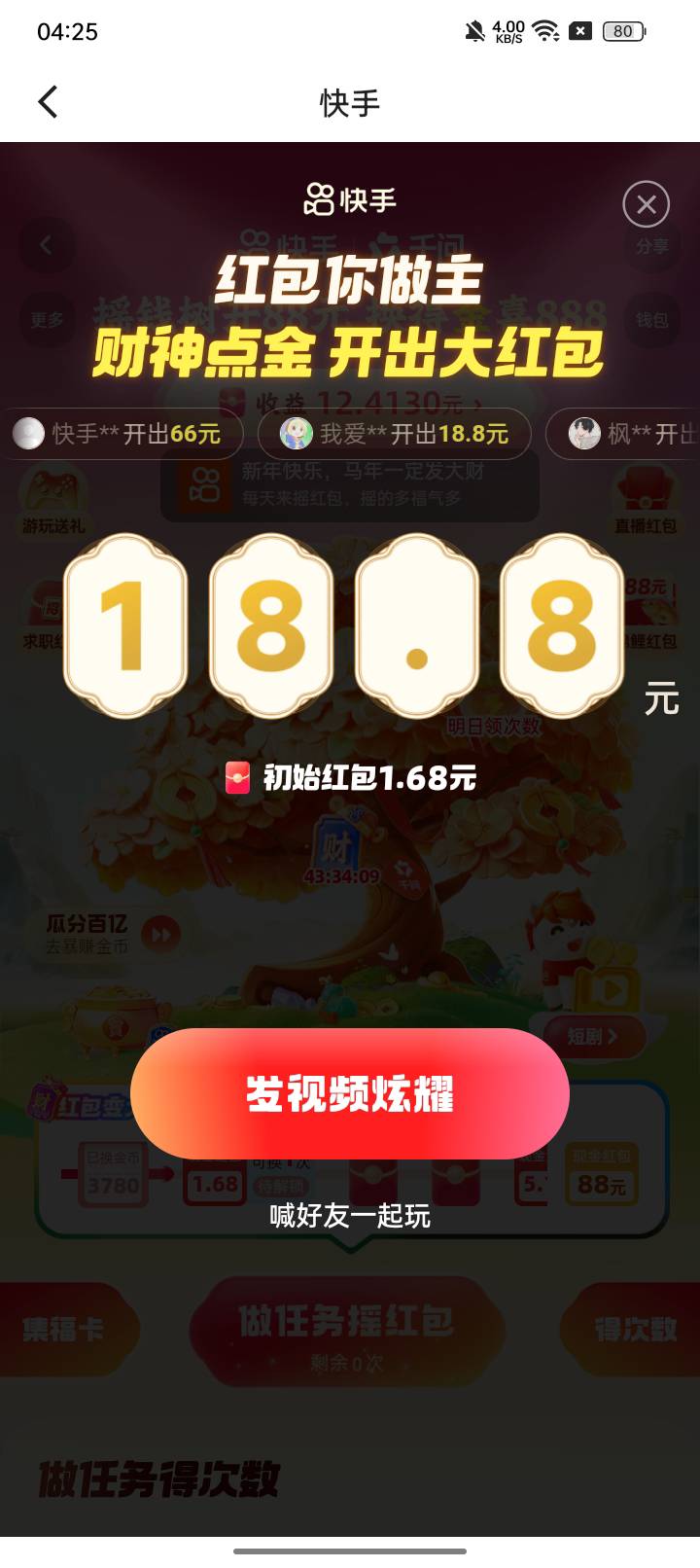 几台手机同时工作，累的够呛

22 / 作者:摇头眨眼张小嘴 / 