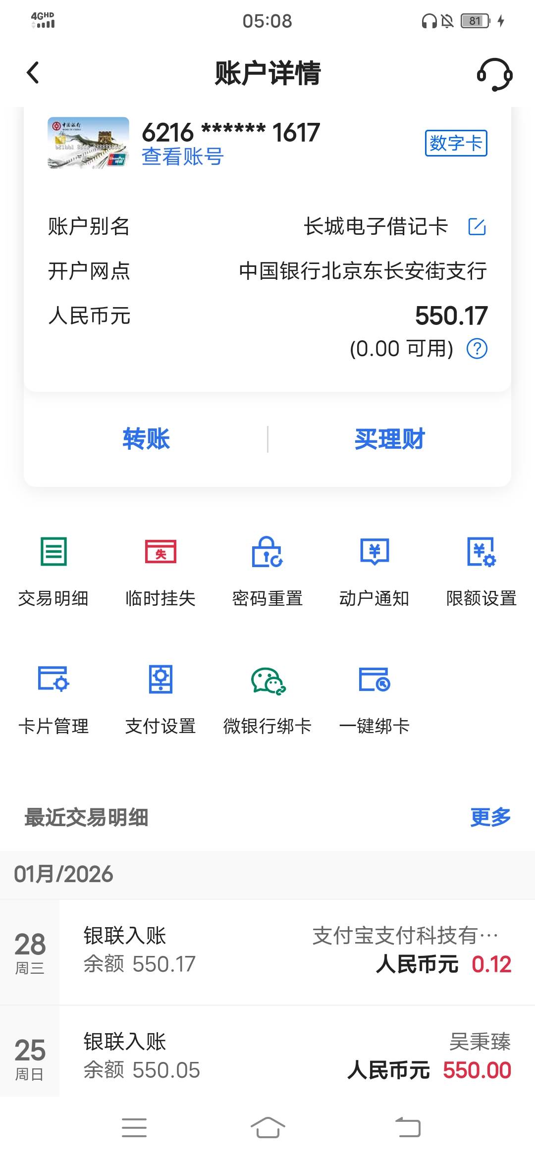 下分中行冻结解不开啊，东莞长安跑两次银行都不给，难搞，非要转钱那个人核实


8 / 作者:听哦李恩率了 / 