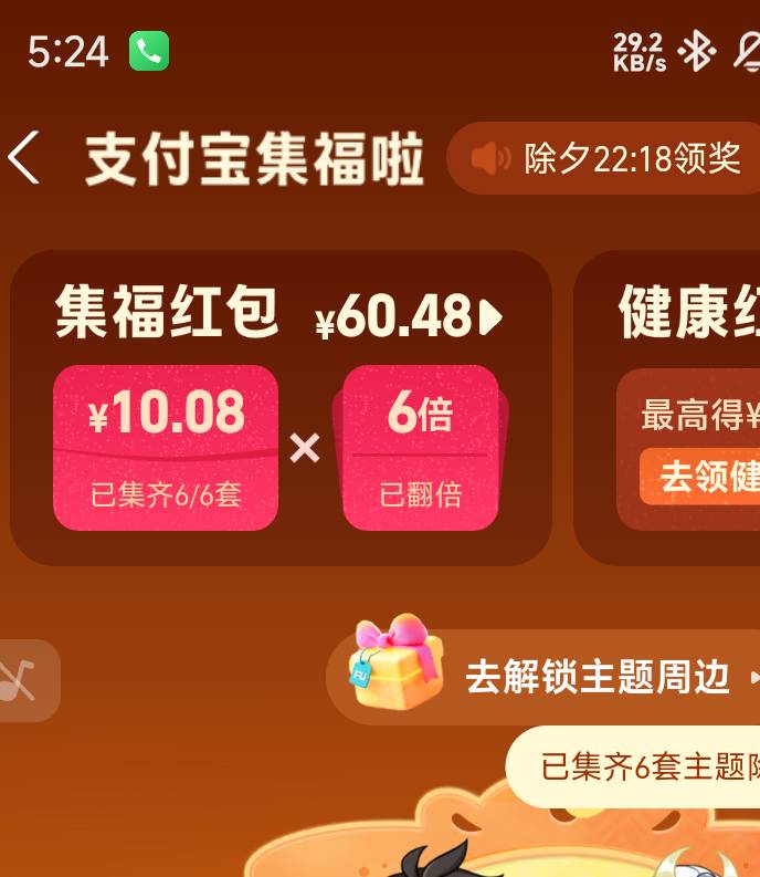 快手黑了，1毛没录到！
zfb花了18毛，搞了6倍...
难搞

74 / 作者:鱼的第八秒 / 