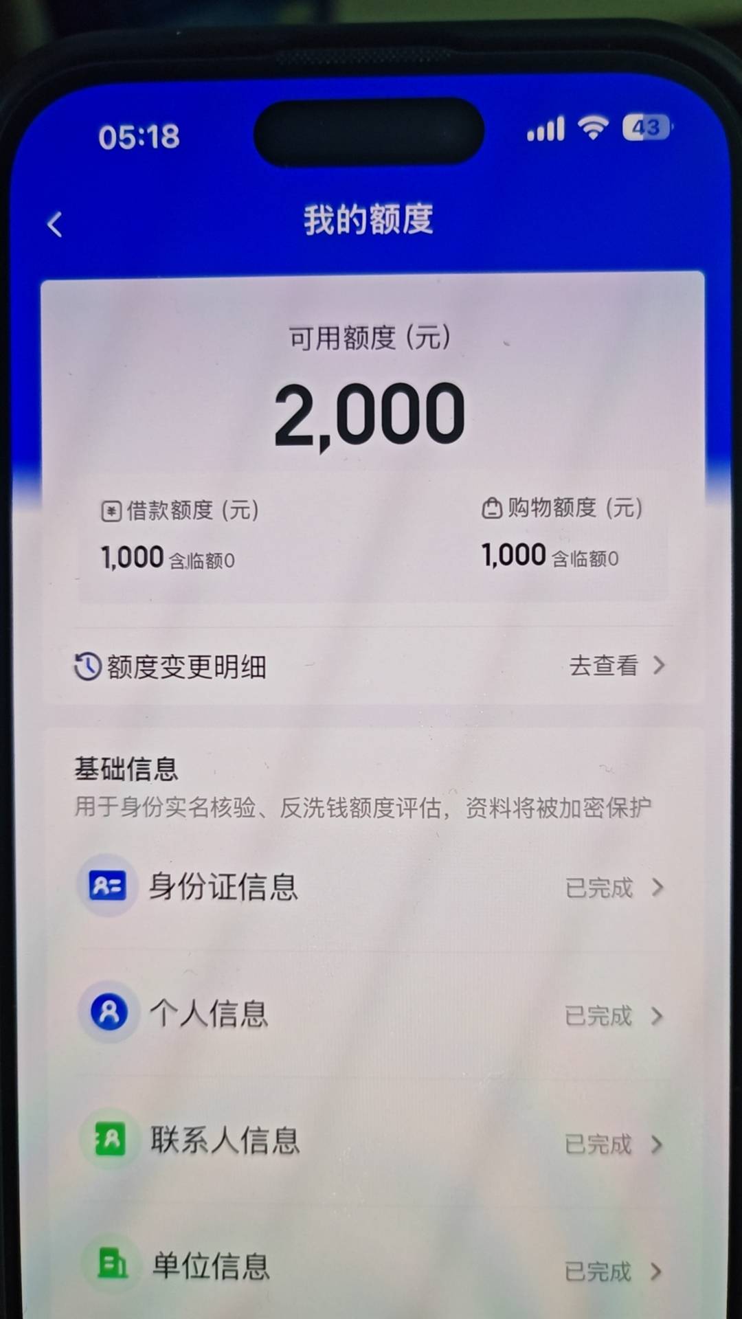 第三笔500借款终于到了，上次两笔是25号还款日下的，每天都在试，都是会员创建失败，83 / 作者:qy34 / 
