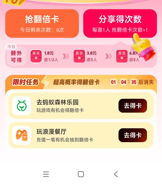 快手黑了，1毛没录到！
zfb花了18毛，搞了6倍...
难搞

65 / 作者:鱼的第八秒 / 