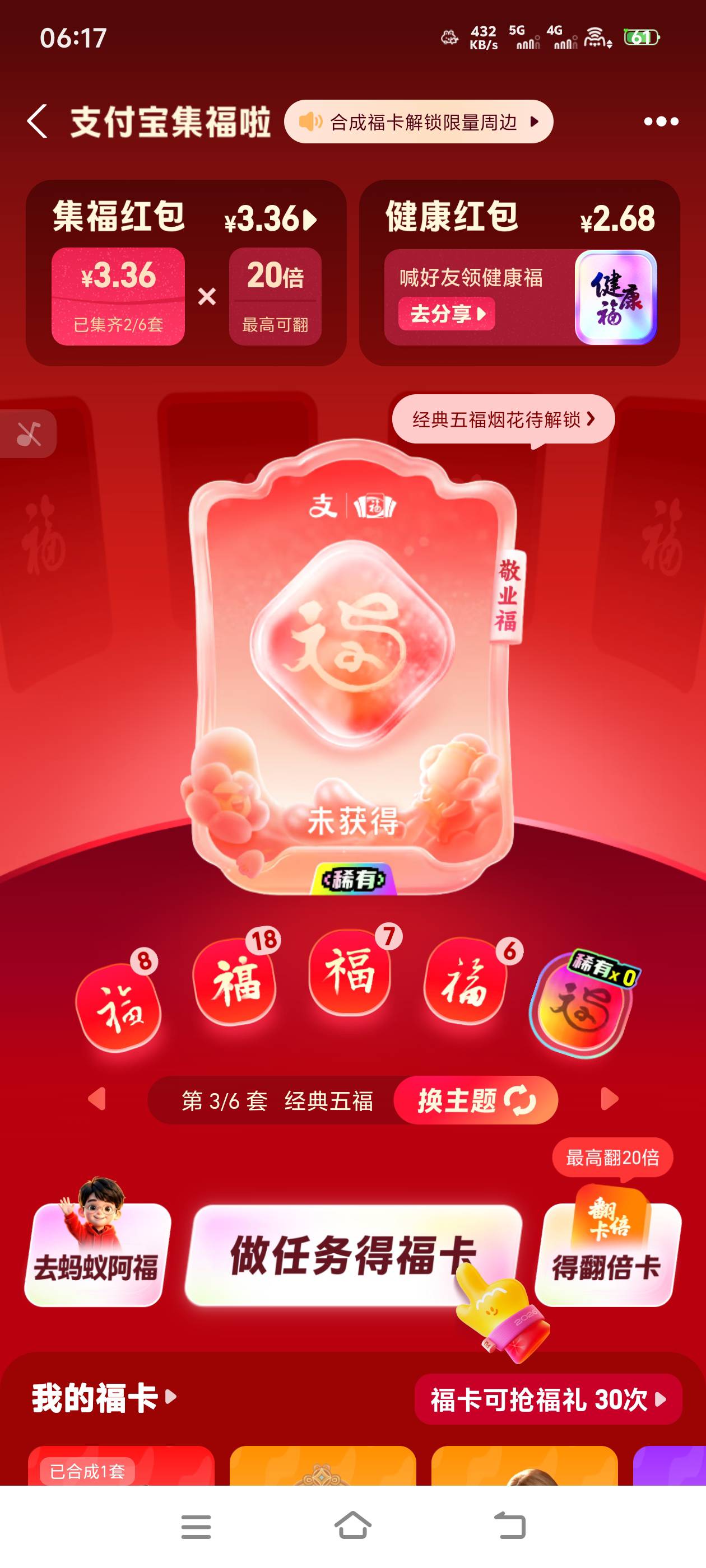 小可爱吃不饱第三T就是不给稀有卡

33 / 作者:大王不要不要 / 