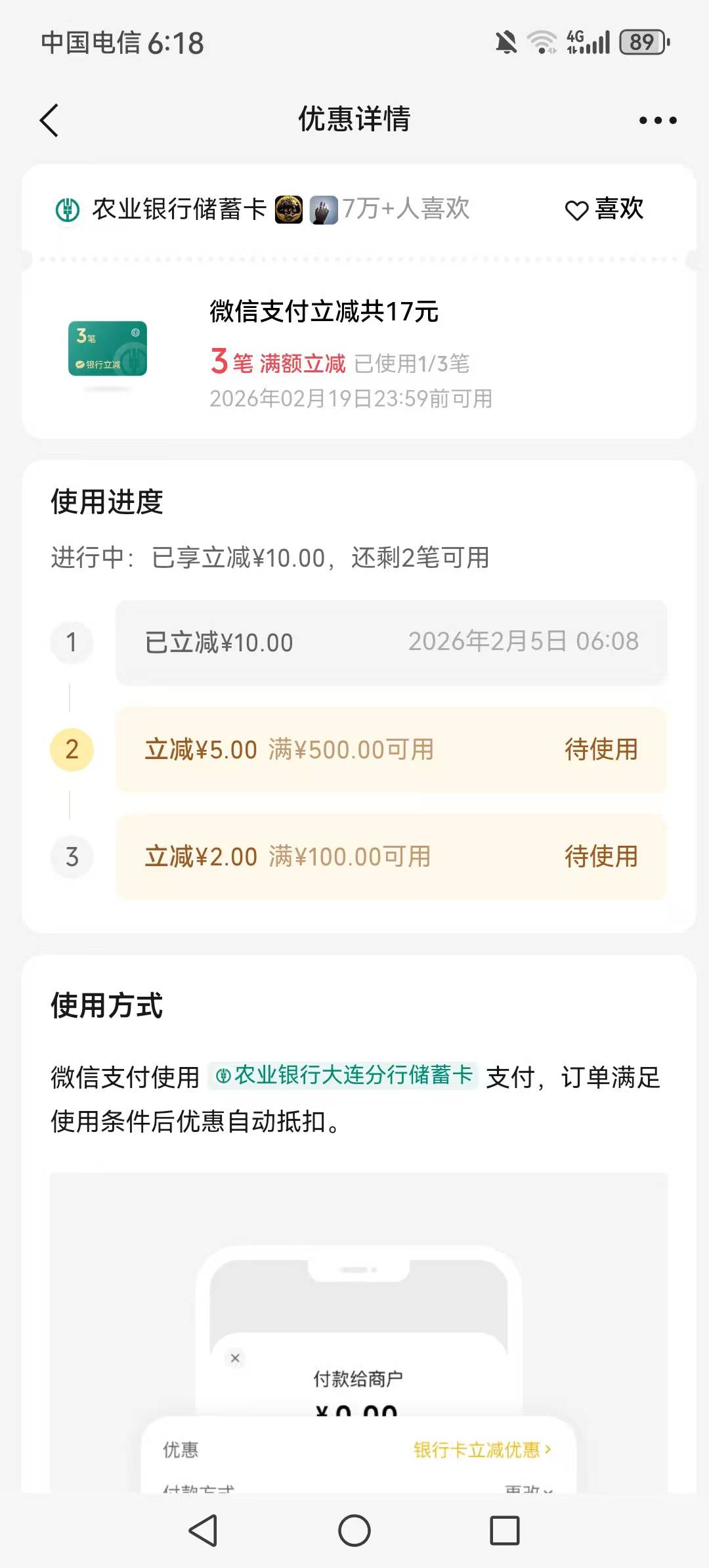 大连农行电子户摇一摇立减金17

37 / 作者:东尼大沐 / 