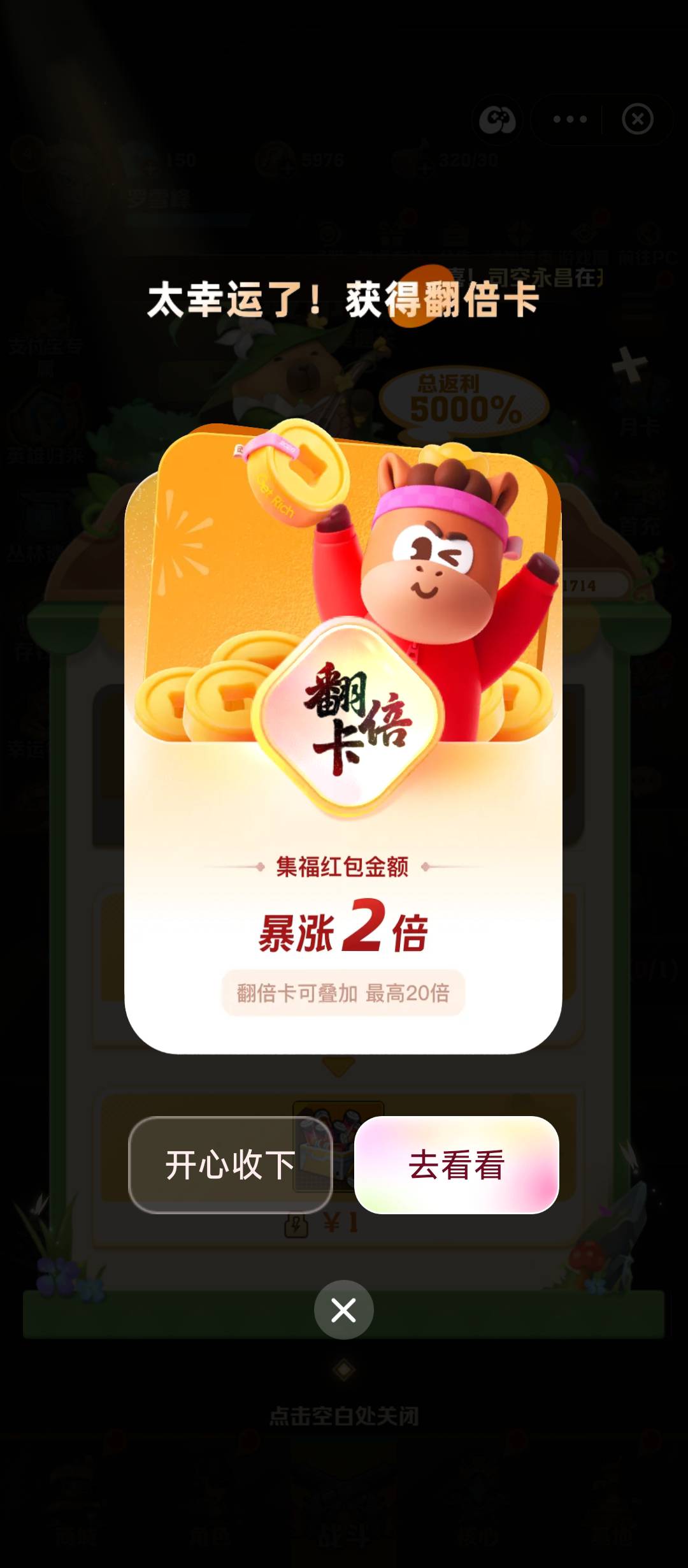 爆率好高。那个僵尸开炮只用充一块钱

33 / 作者:szk6 / 