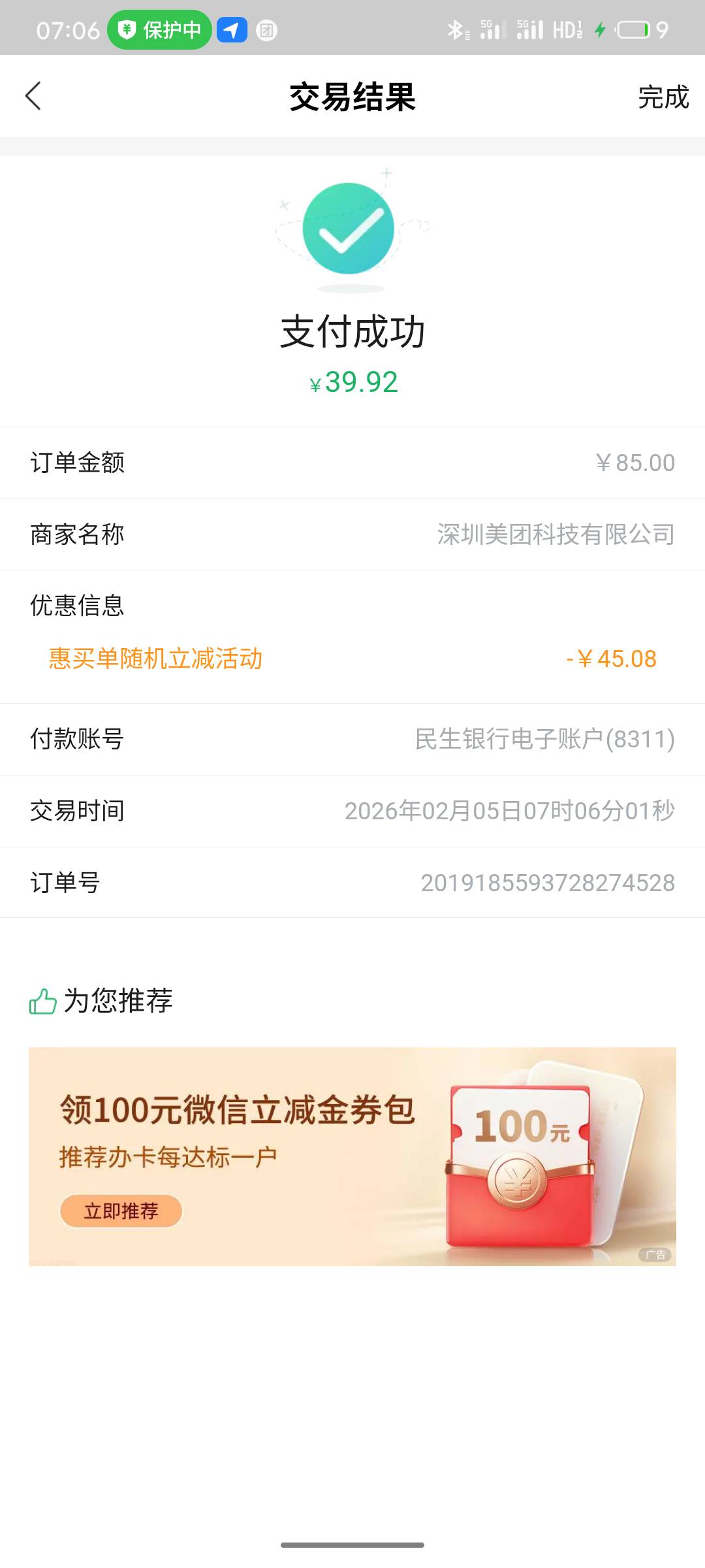 毕业了，没到最高，也可以了

28 / 作者:阿西吧1万 / 